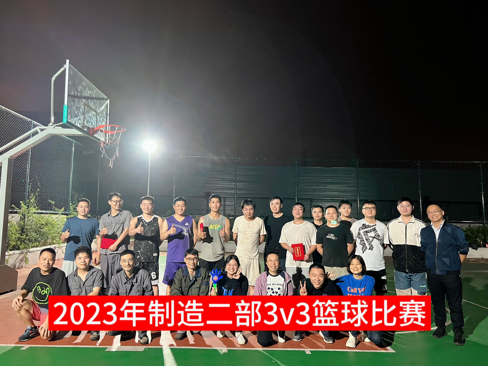 手握籃球，讓快樂(lè)在指尖傳遞 ——制造二部員工籃球賽點(diǎn)燃激情助力團(tuán)隊(duì)精神