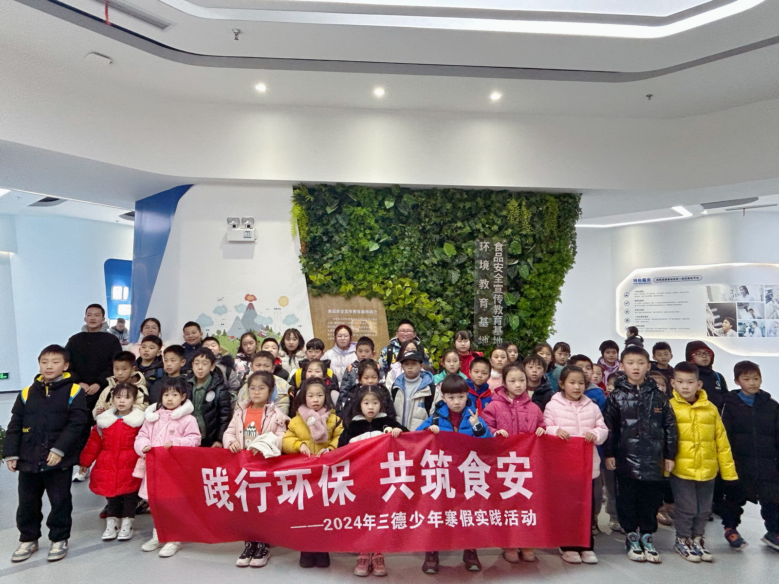 踐行環(huán)?！す仓嘲病?024三德少年科普基地寒假實(shí)踐活動(dòng)